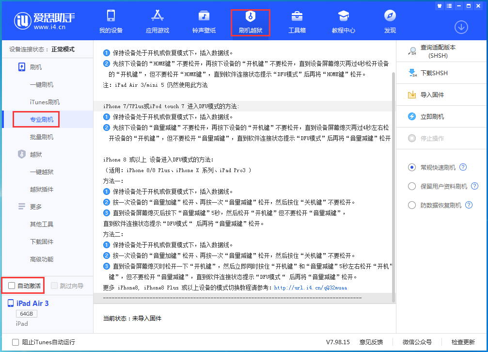 拖市镇苹果手机维修分享iOS 14.5 测试版_iOS 14.5 测试版一键刷机教程 