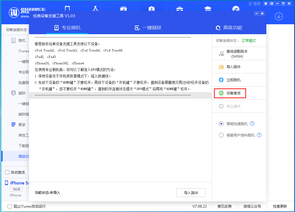 拖市镇苹果手机维修分享iOS 12.4.9正式版_iOS 12.4.9 正式版一键刷机教程 