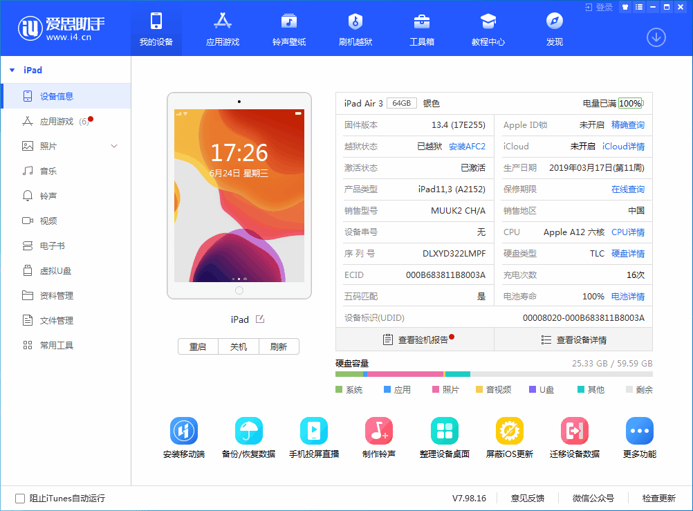拖市镇苹果手机维修分享iOS 14 测试版_iOS 14 测试版一键刷机教程 
